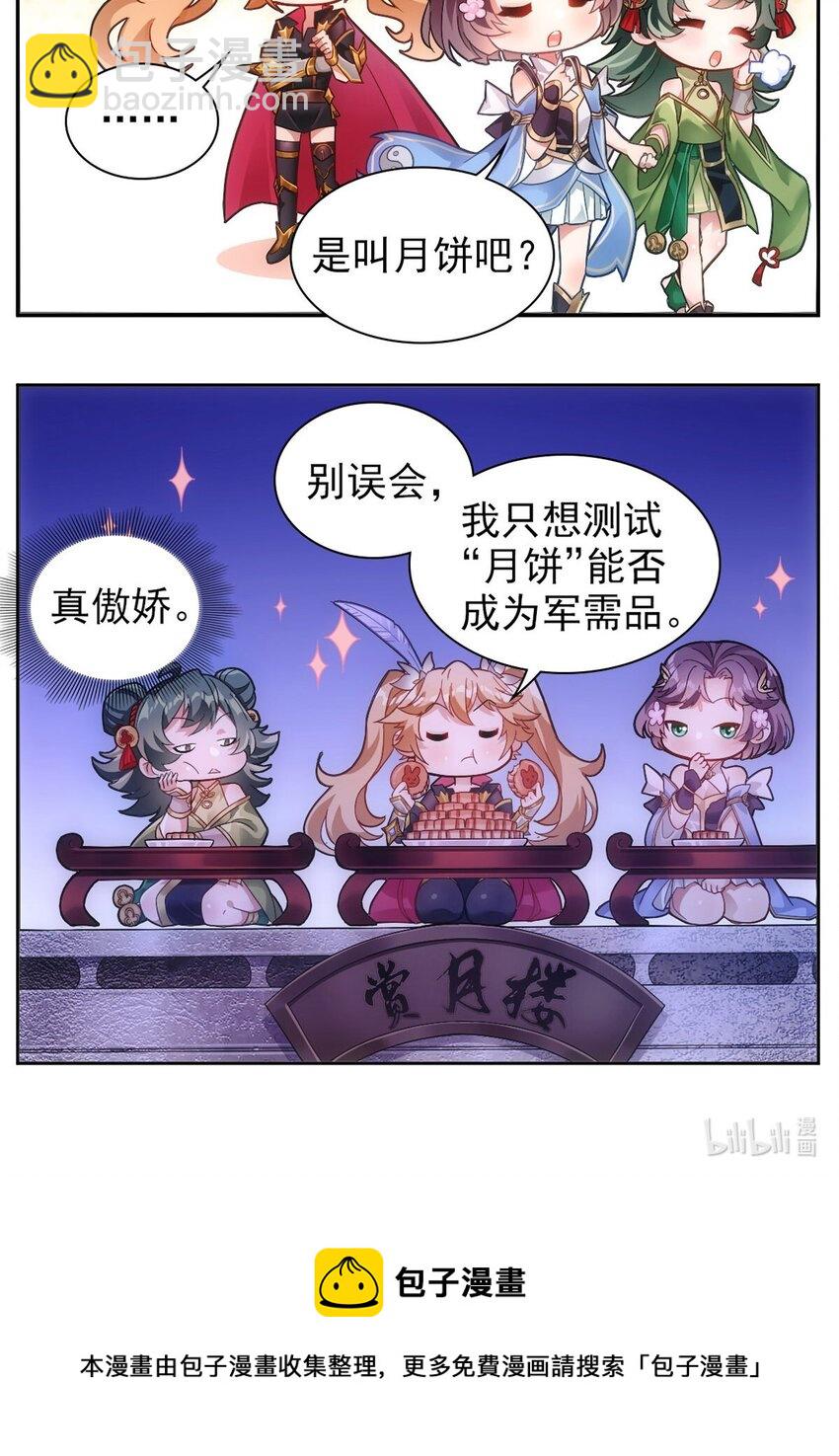 番外 中秋特辑1-第13话