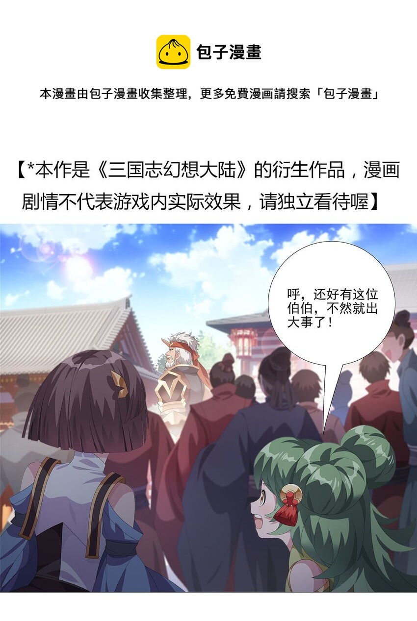 011 天降！奇袭！-第15话