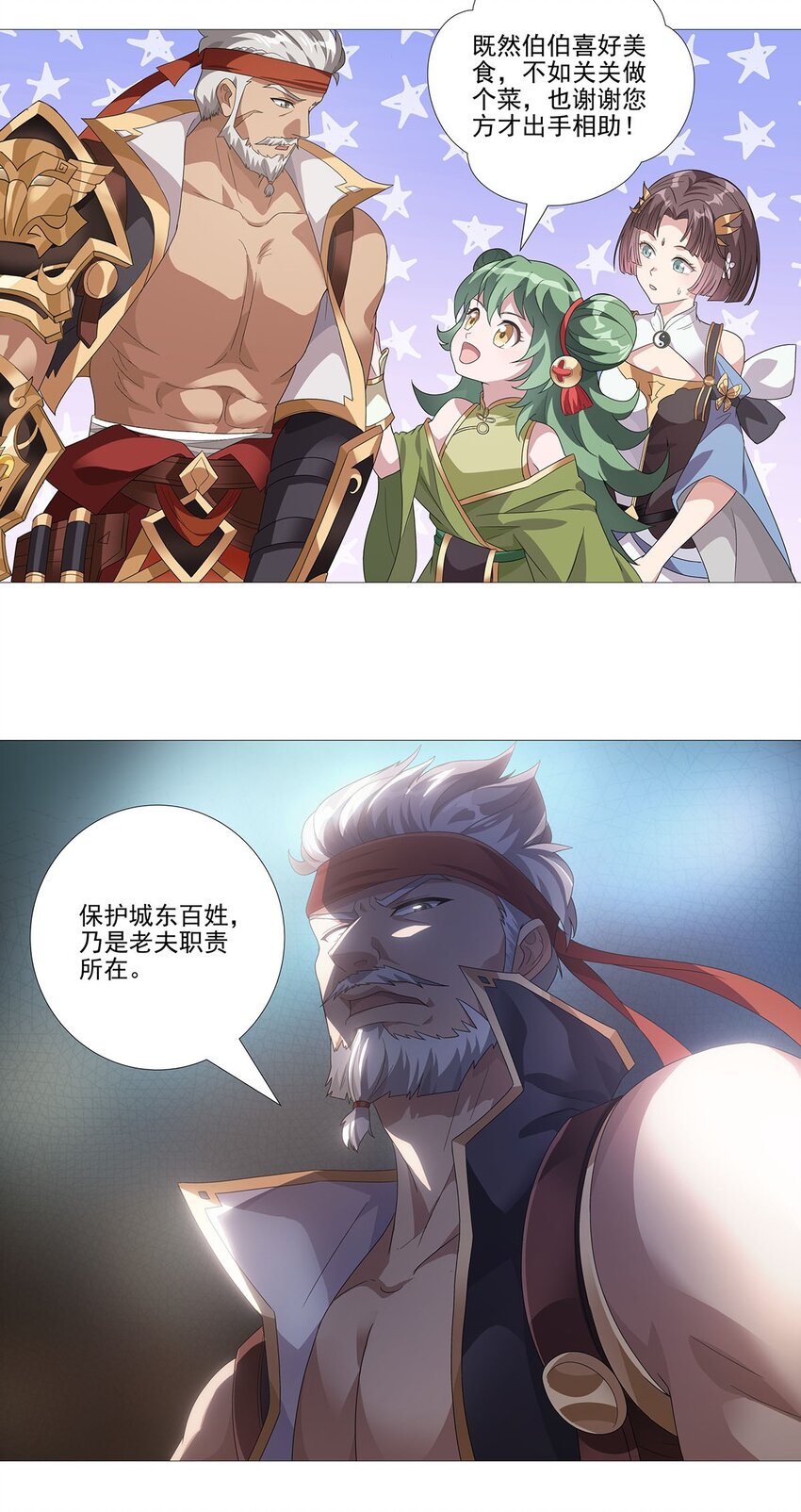 011 天降！奇袭！-第15话