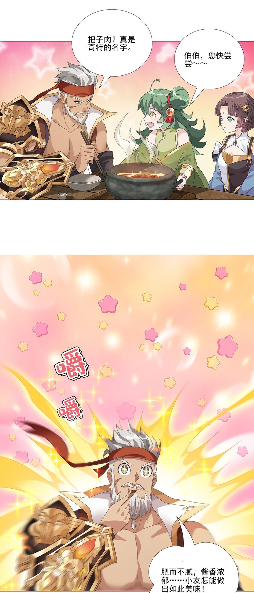 011 天降！奇袭！-第15话