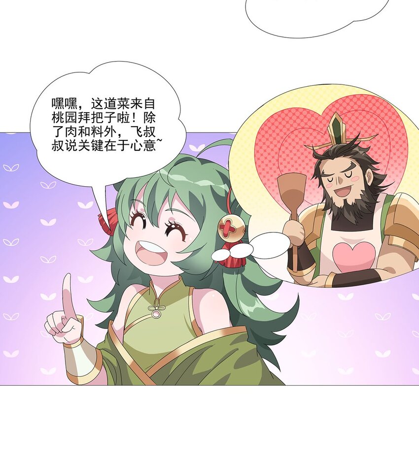 011 天降！奇袭！-第15话