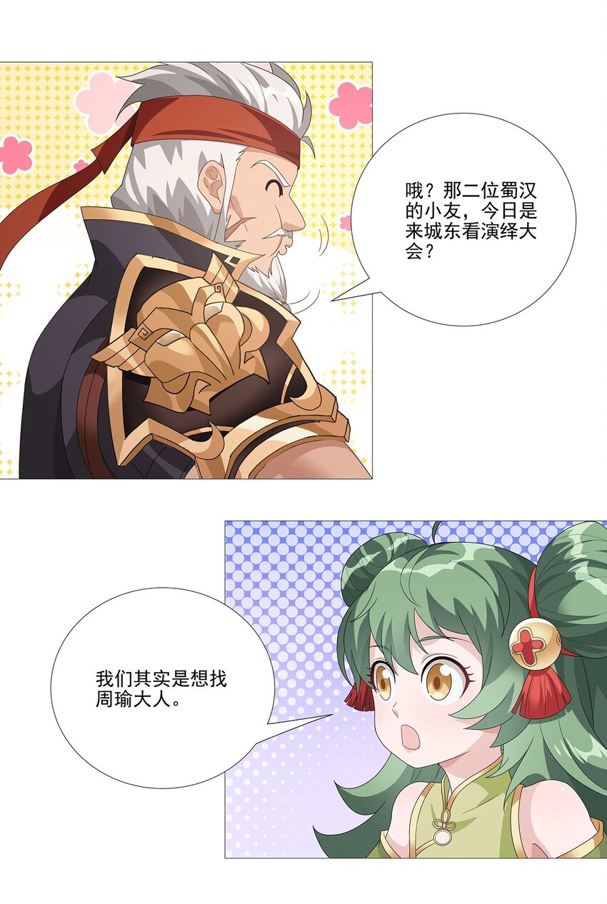 011 天降！奇袭！-第15话