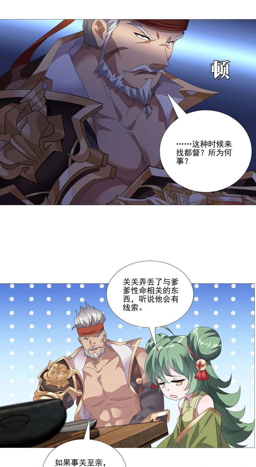 011 天降！奇袭！-第15话