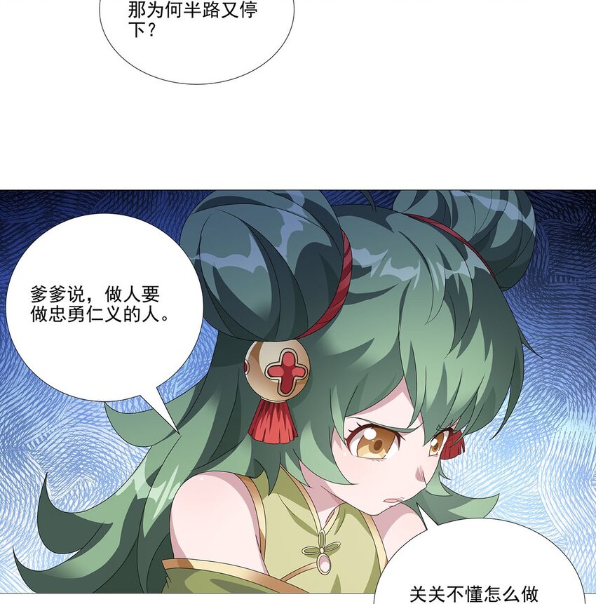 011 天降！奇袭！-第15话