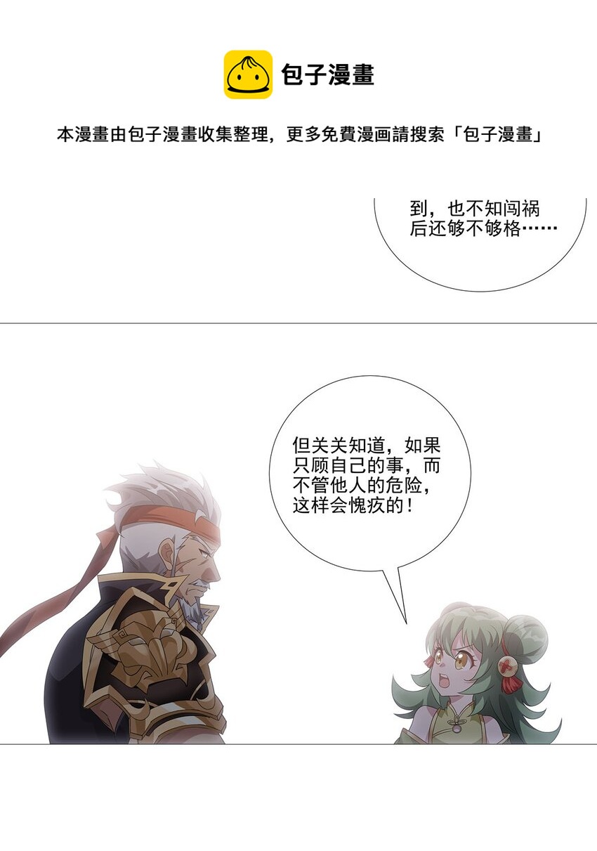 011 天降！奇袭！-第15话