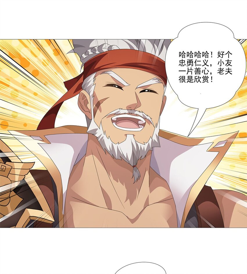 011 天降！奇袭！-第15话