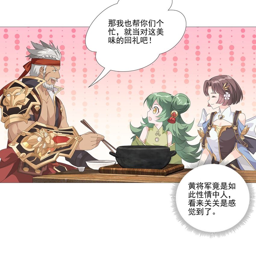 011 天降！奇袭！-第15话