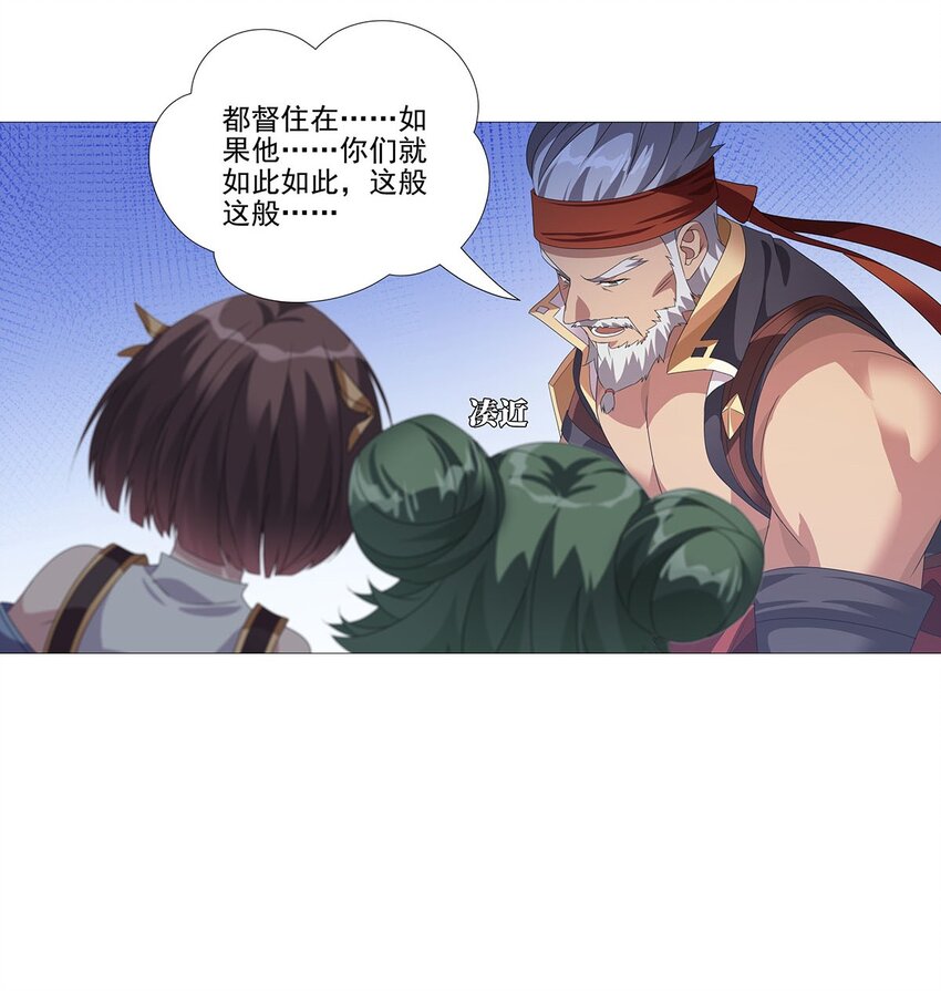 011 天降！奇袭！-第15话