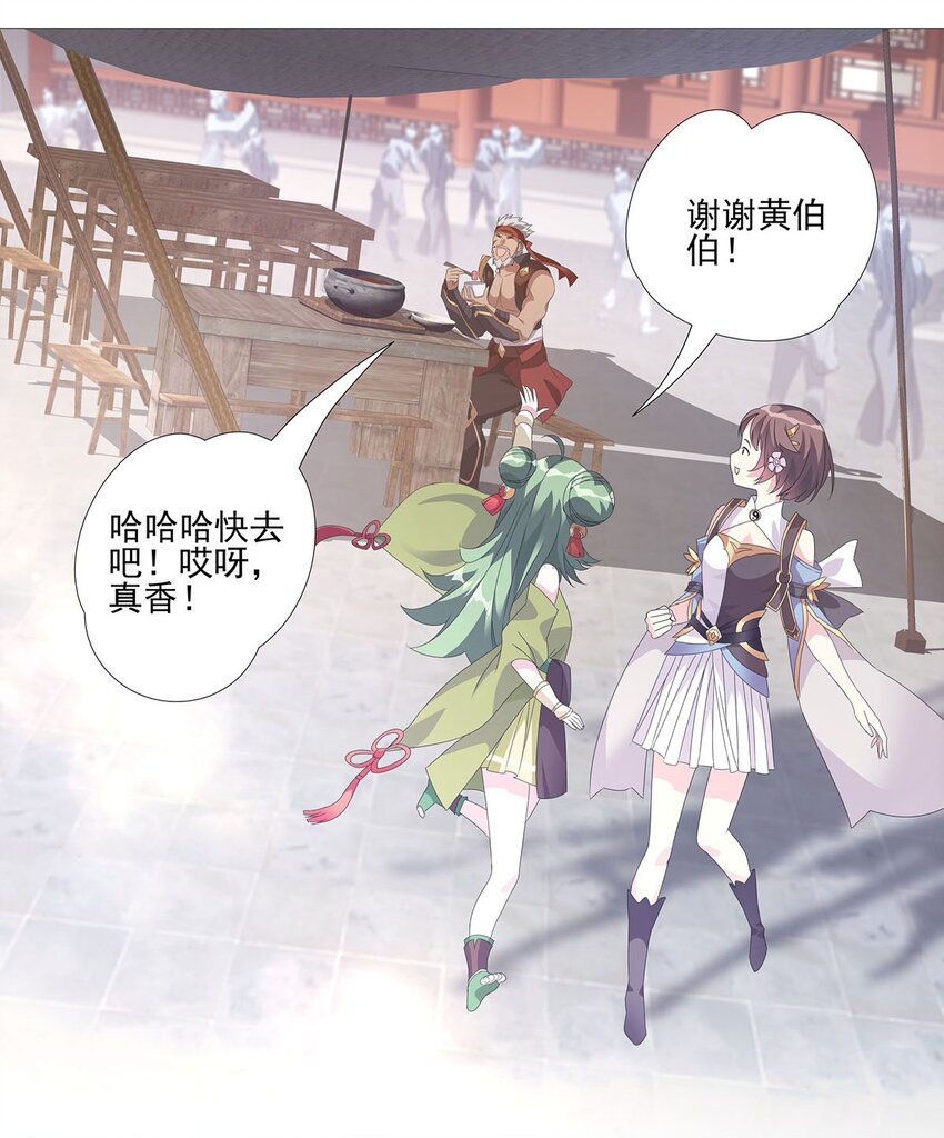 011 天降！奇袭！-第15话