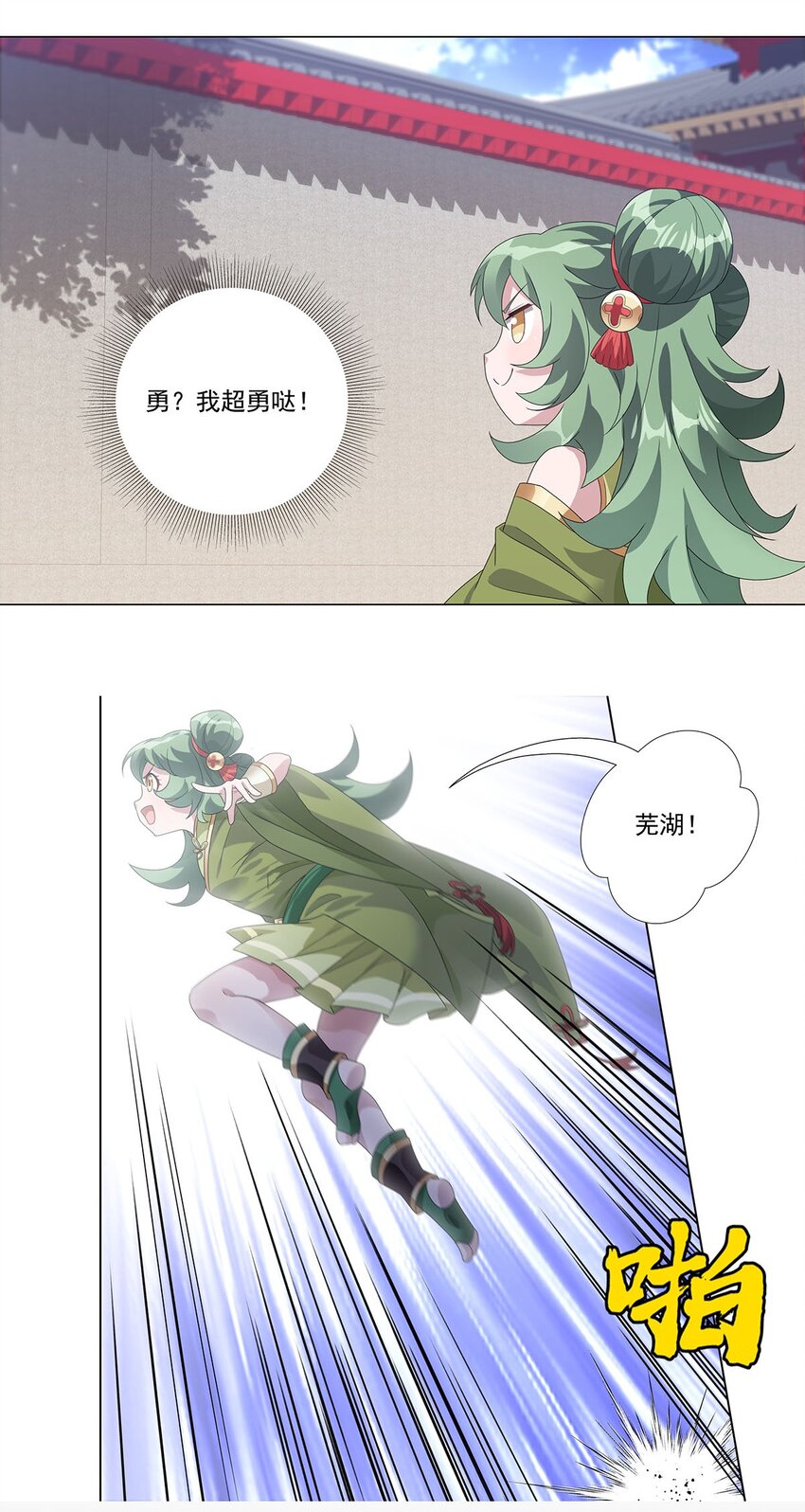 011 天降！奇袭！-第15话