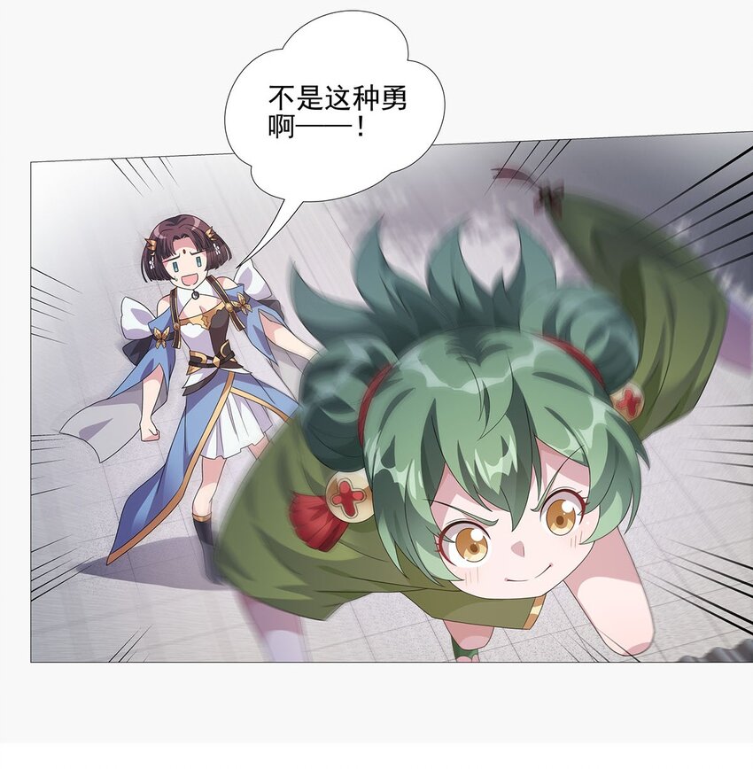 011 天降！奇袭！-第15话