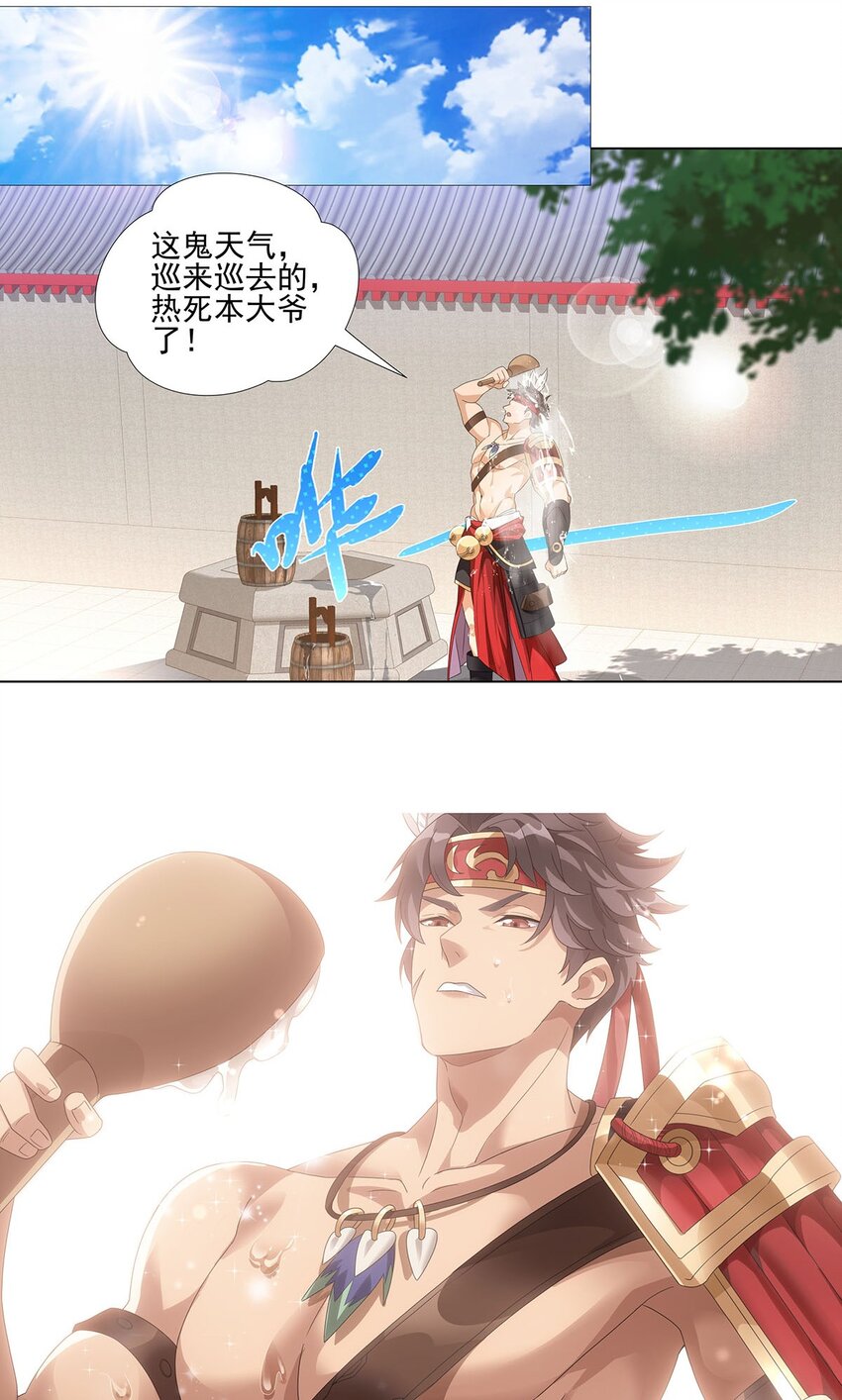 011 天降！奇袭！-第15话