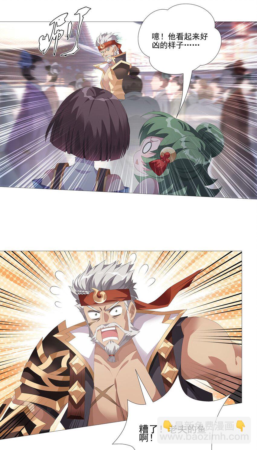 011 天降！奇袭！-第15话