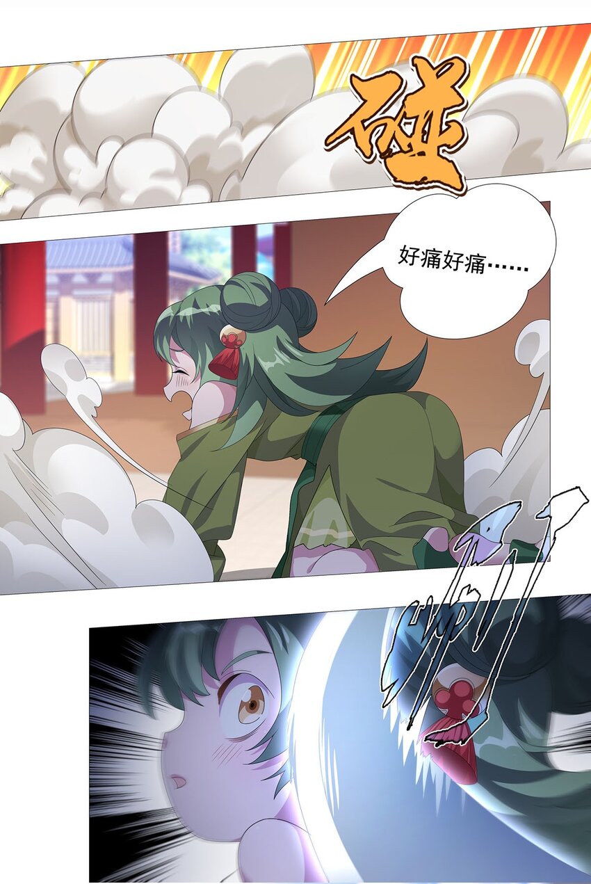 011 天降！奇袭！-第15话