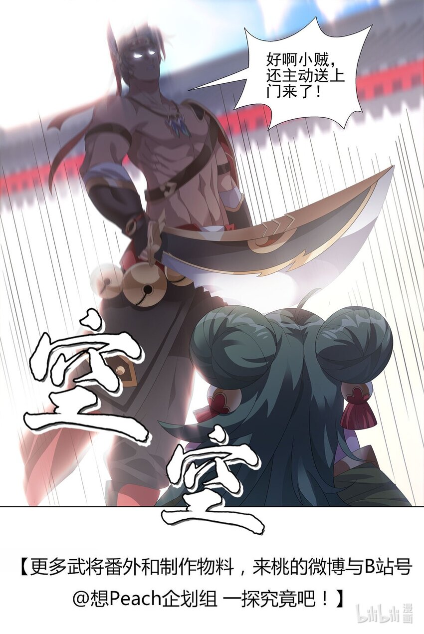 011 天降！奇袭！-第15话