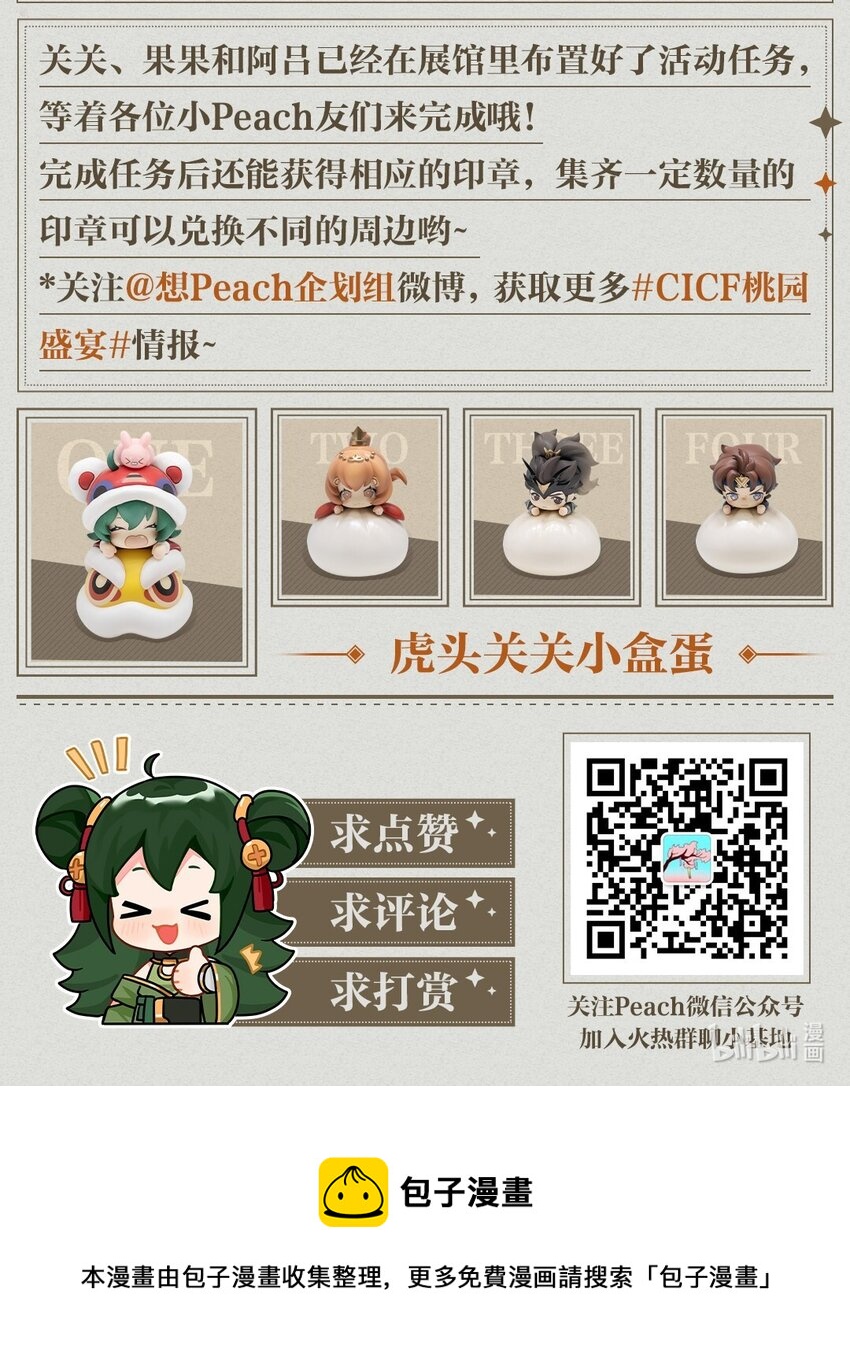 011 天降！奇袭！-第15话