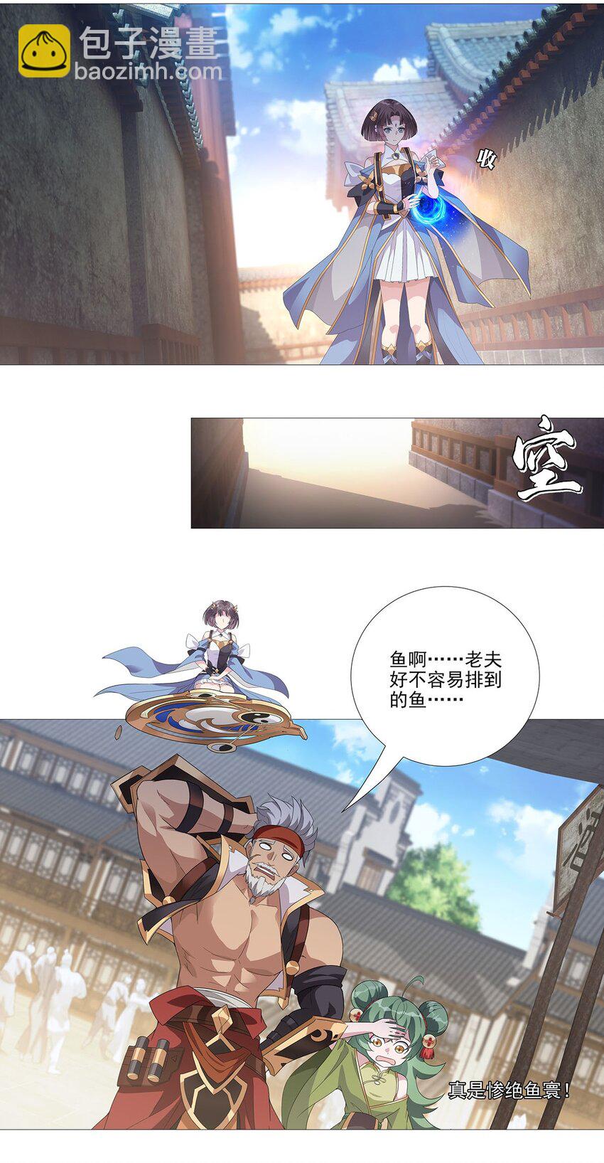 011 天降！奇袭！-第15话