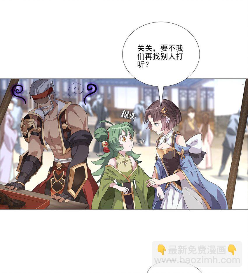 011 天降！奇袭！-第15话