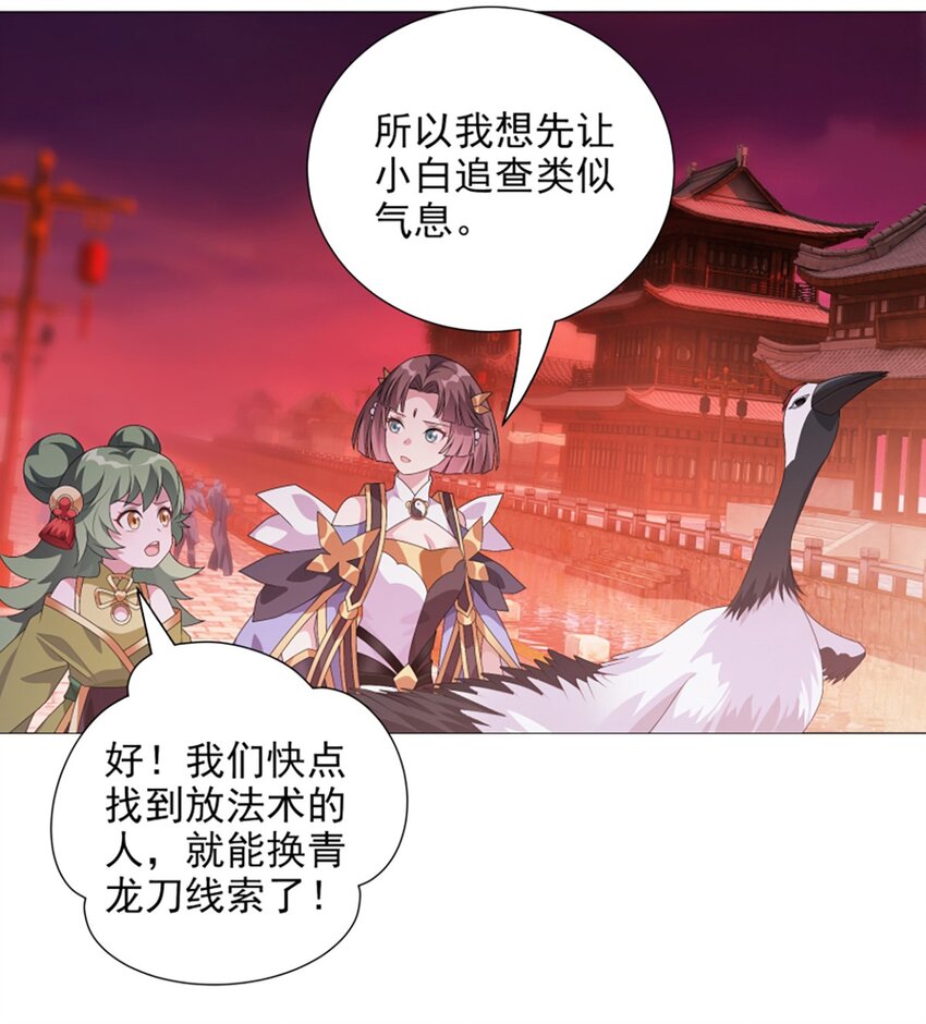 013 奇巧之肆-第17话