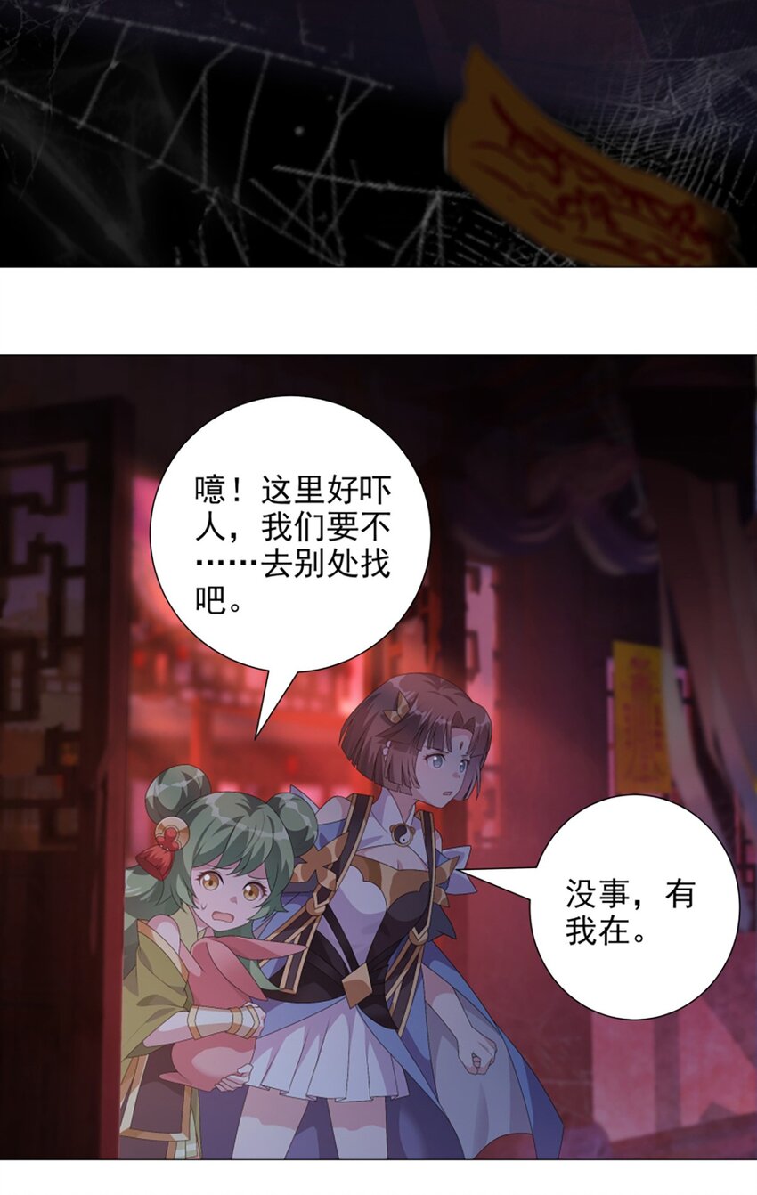 013 奇巧之肆-第17话