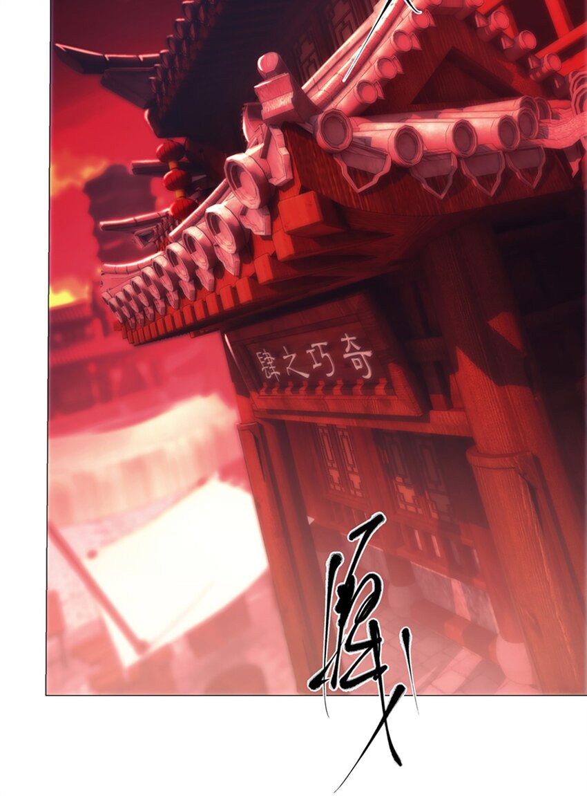 013 奇巧之肆-第17话