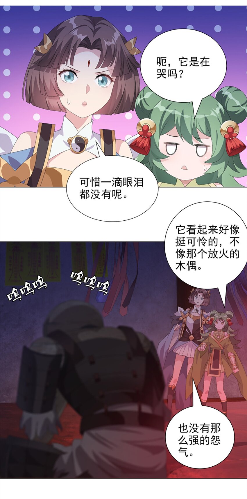 013 奇巧之肆-第17话