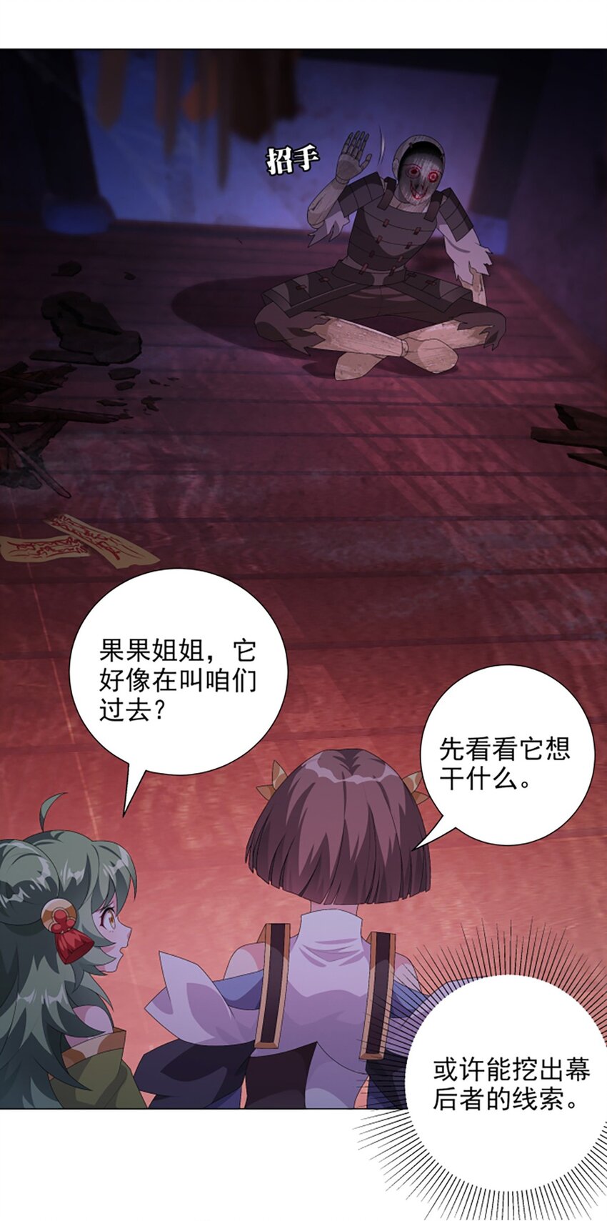 013 奇巧之肆-第17话