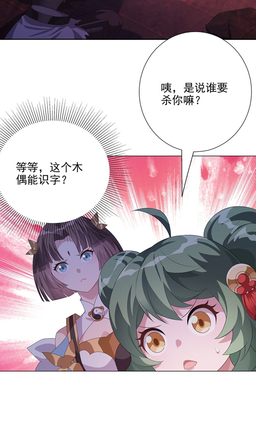 013 奇巧之肆-第17话