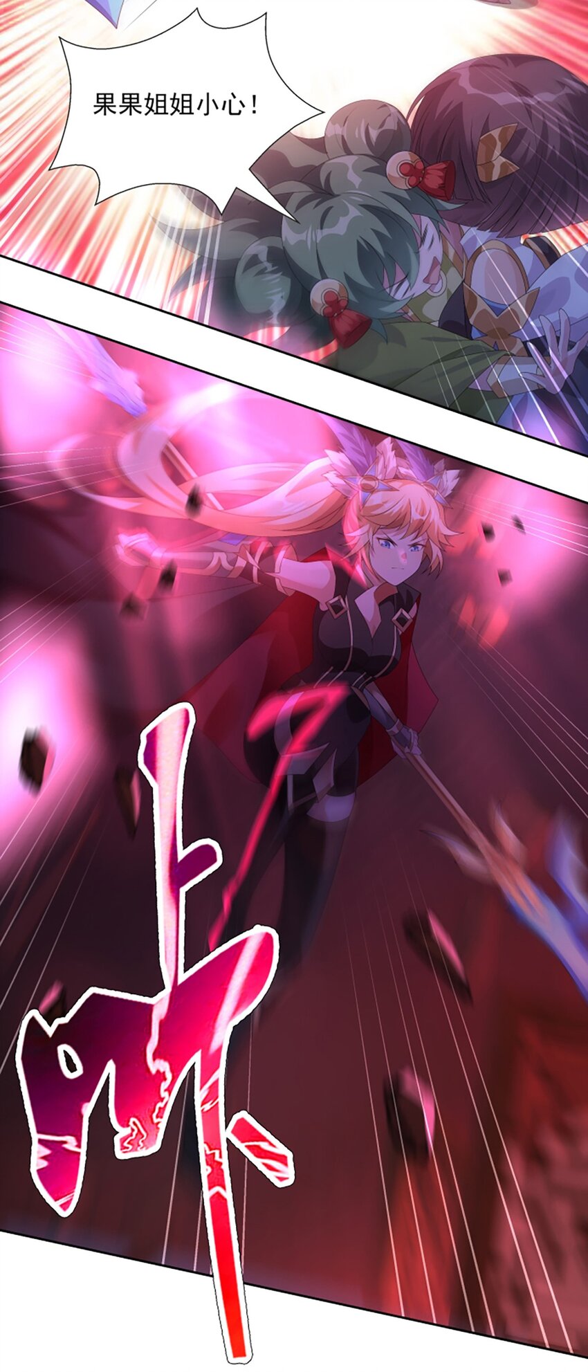 013 奇巧之肆-第17话