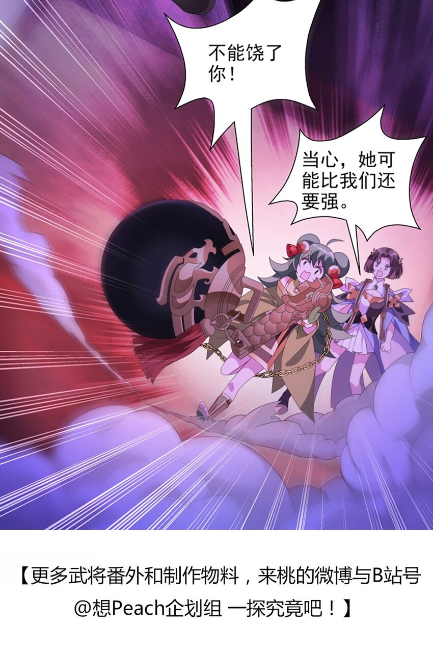 013 奇巧之肆-第17话