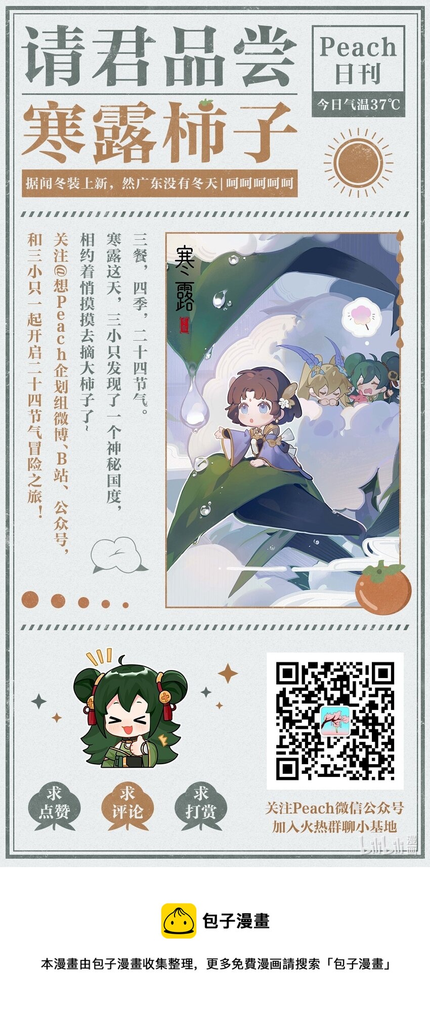 013 奇巧之肆-第17话