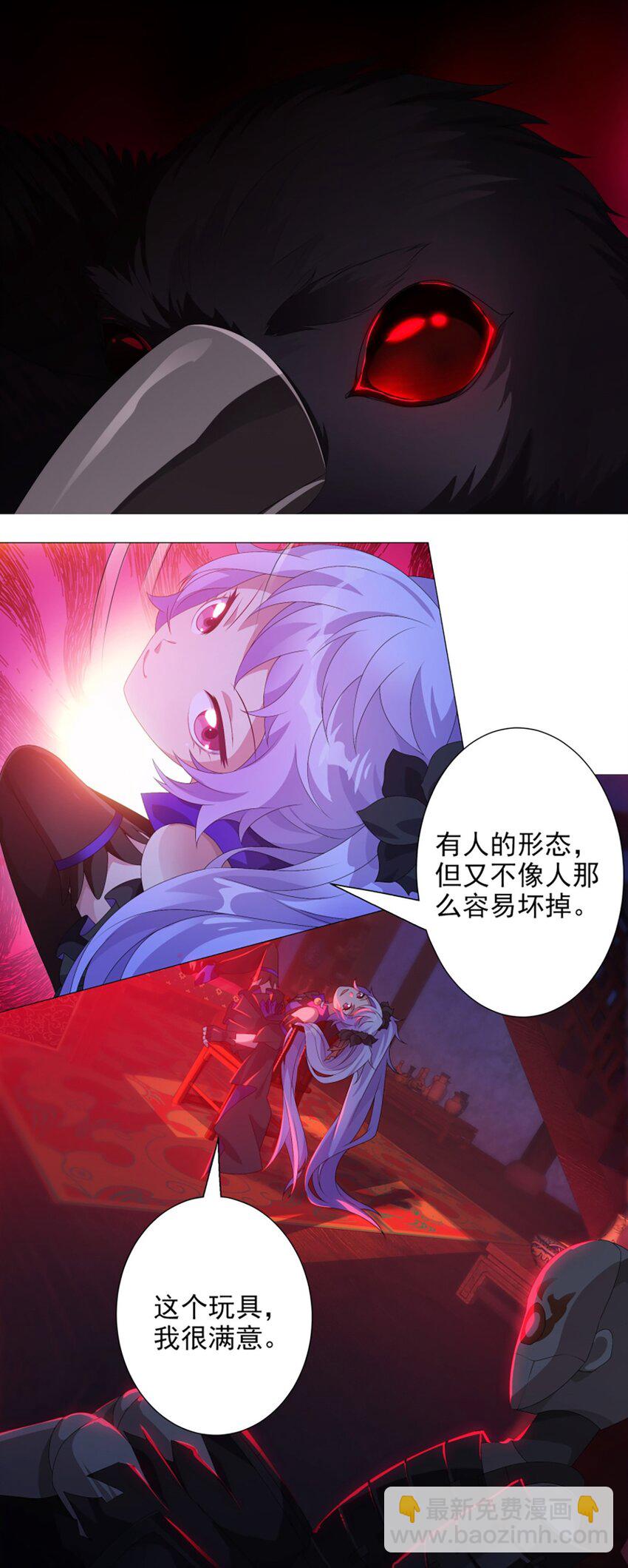 013 奇巧之肆-第17话