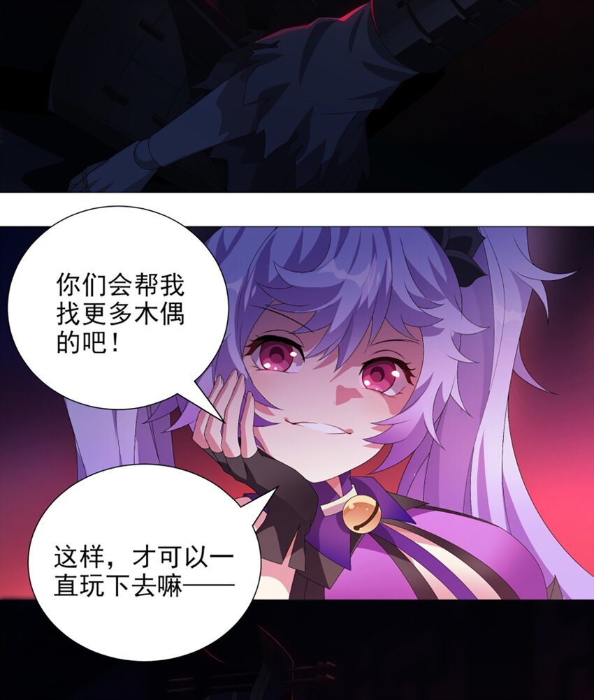 013 奇巧之肆-第17话