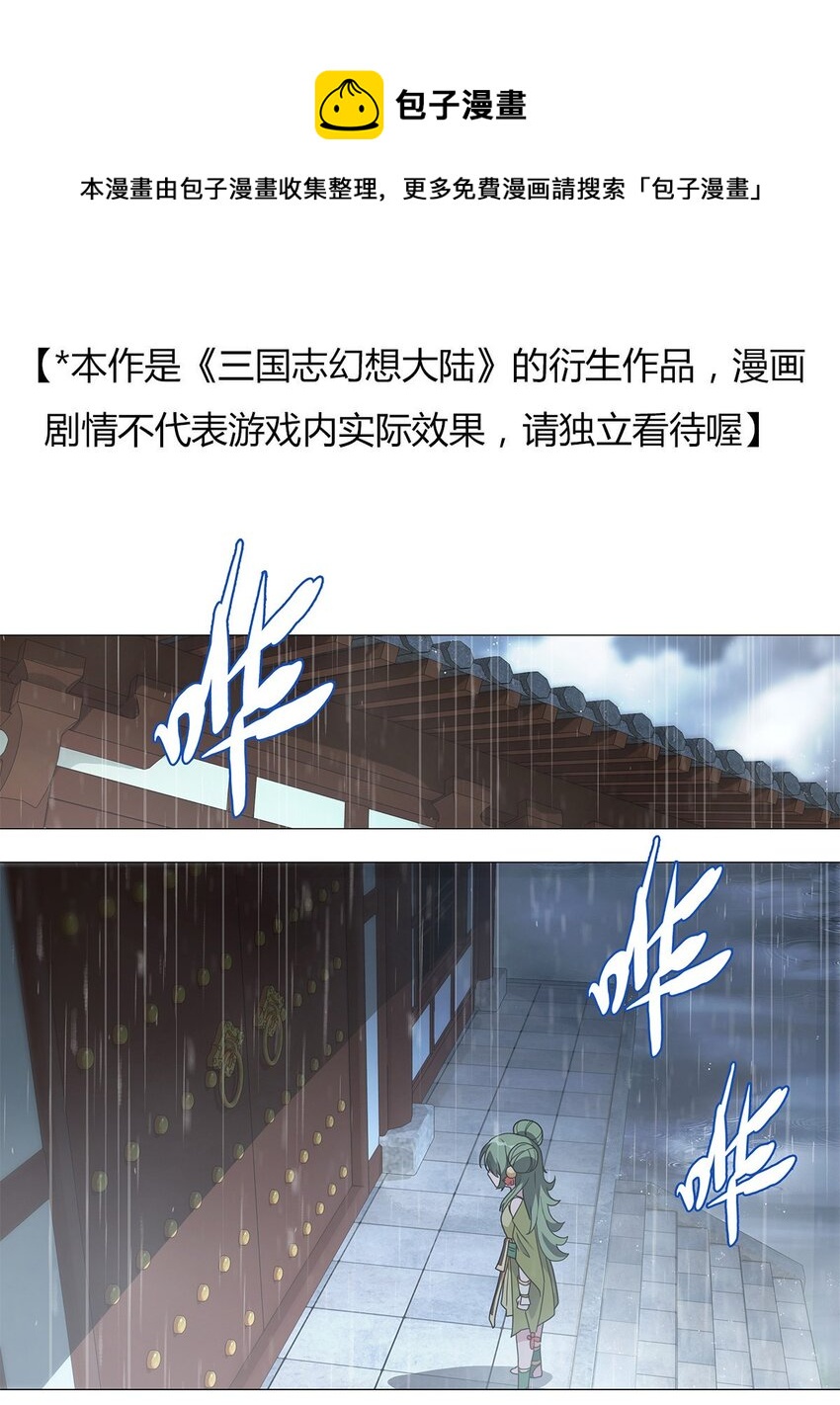 015 分道扬镳-第19话