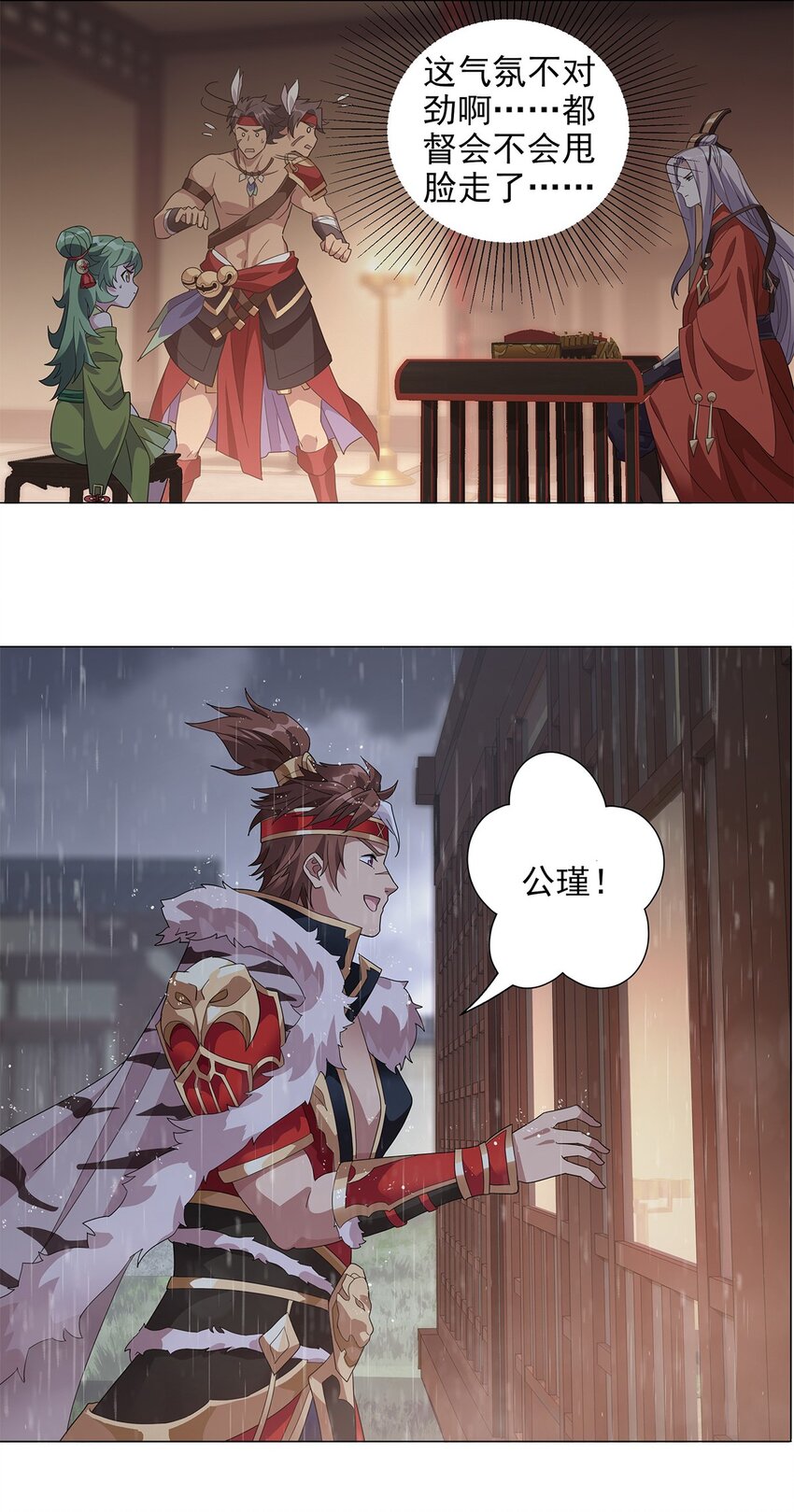 015 分道扬镳-第19话