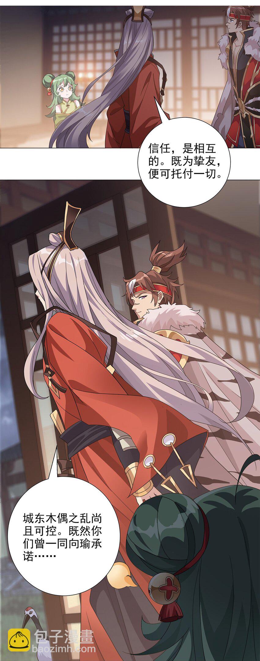 015 分道扬镳-第19话