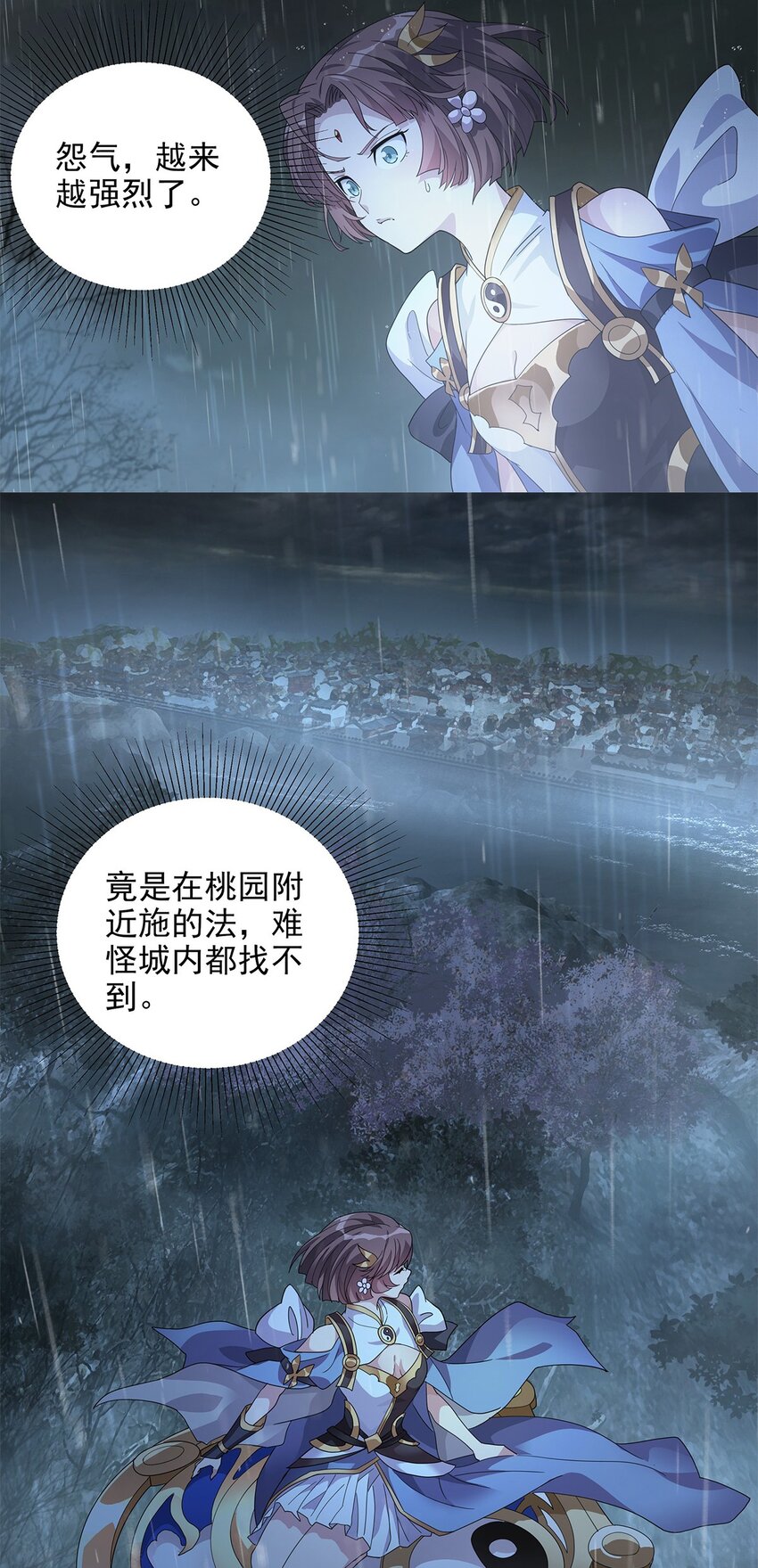 015 分道扬镳-第19话