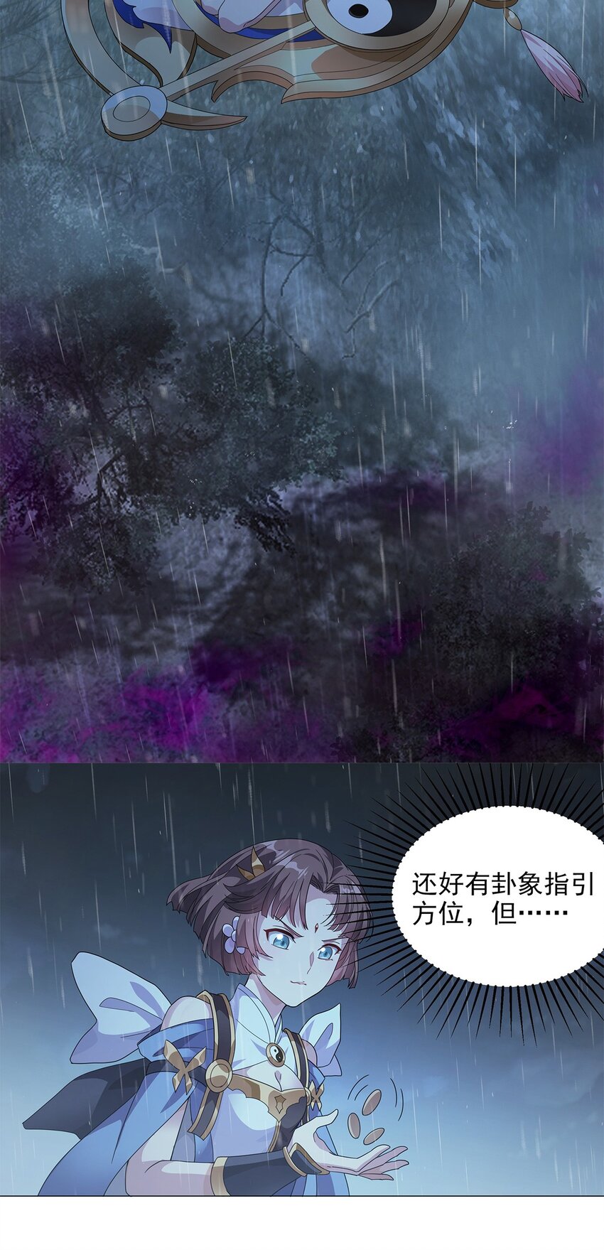 015 分道扬镳-第19话