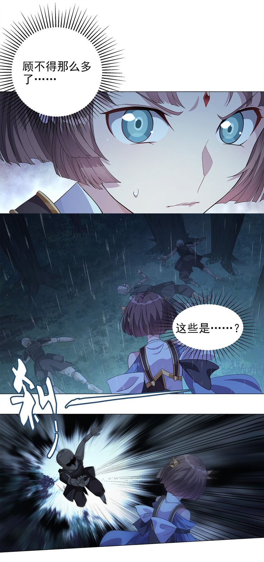 015 分道扬镳-第19话