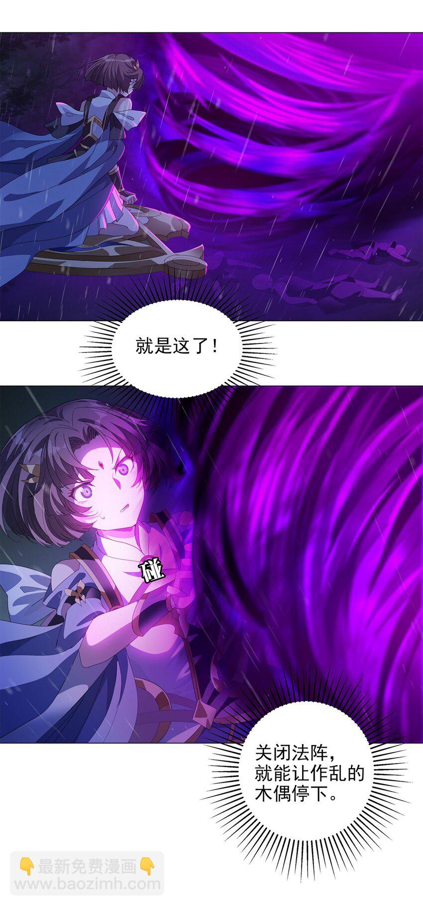 015 分道扬镳-第19话