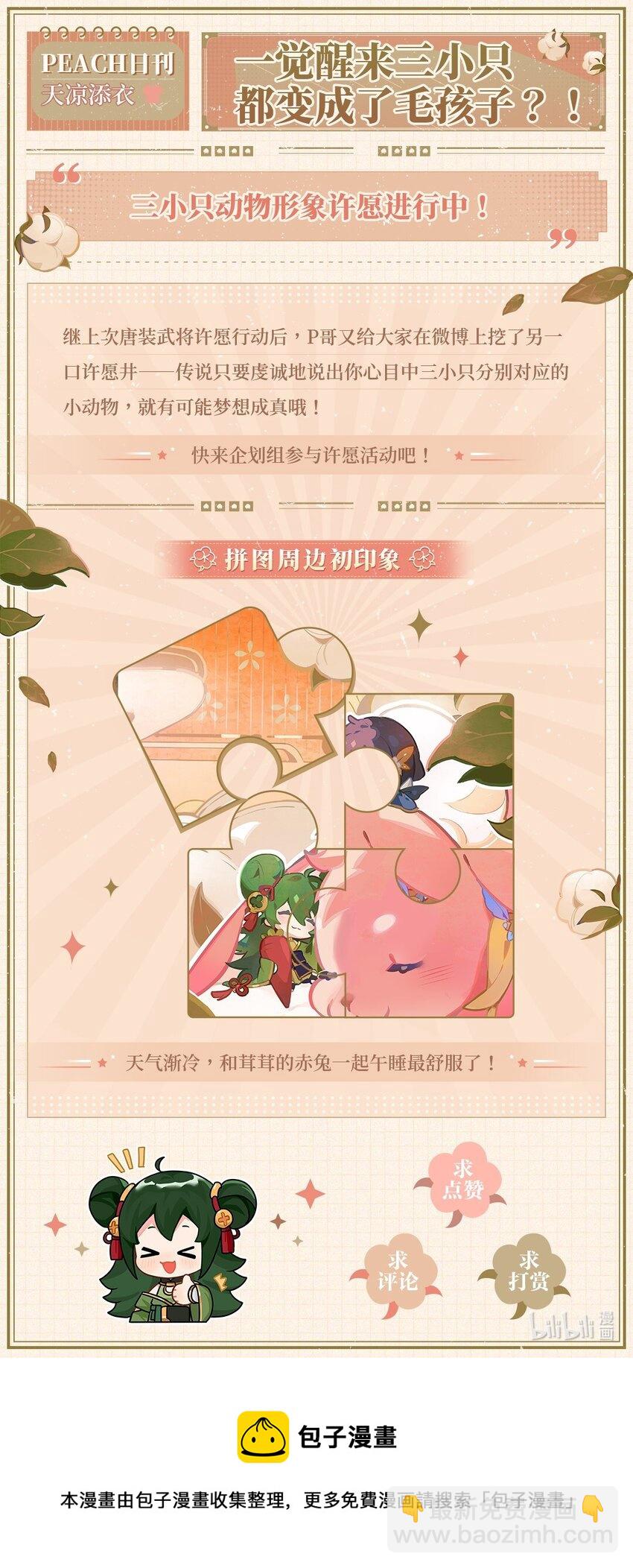 015 分道扬镳-第19话