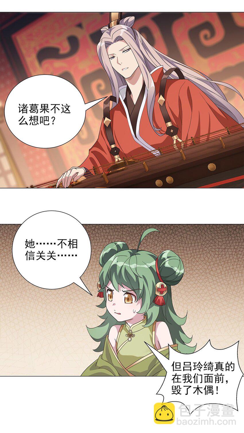 015 分道扬镳-第19话