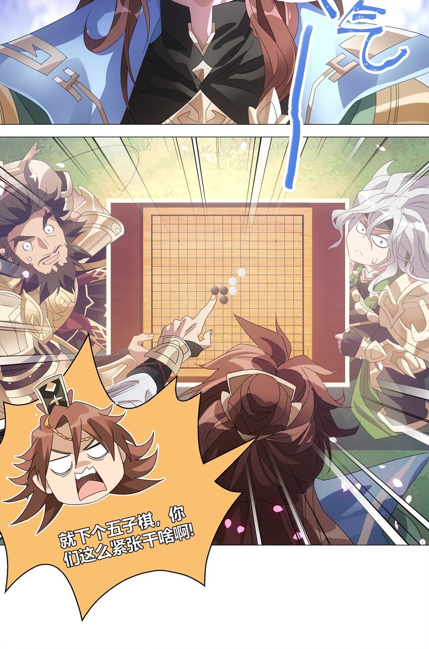 002 热热闹闹！关关耍刀！-第3话