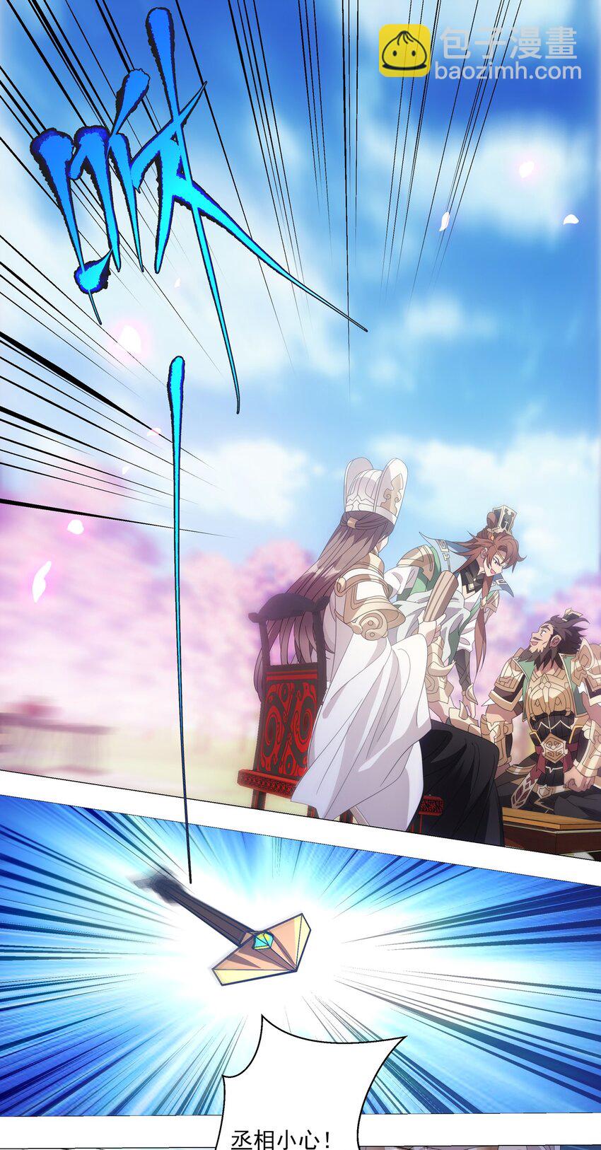 002 热热闹闹！关关耍刀！-第3话