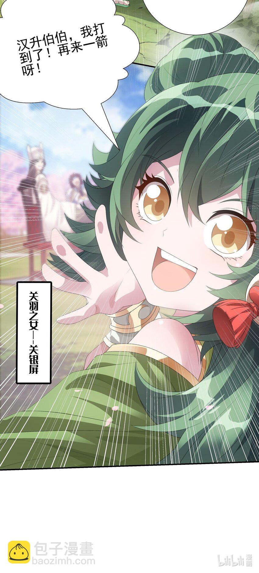 002 热热闹闹！关关耍刀！-第3话