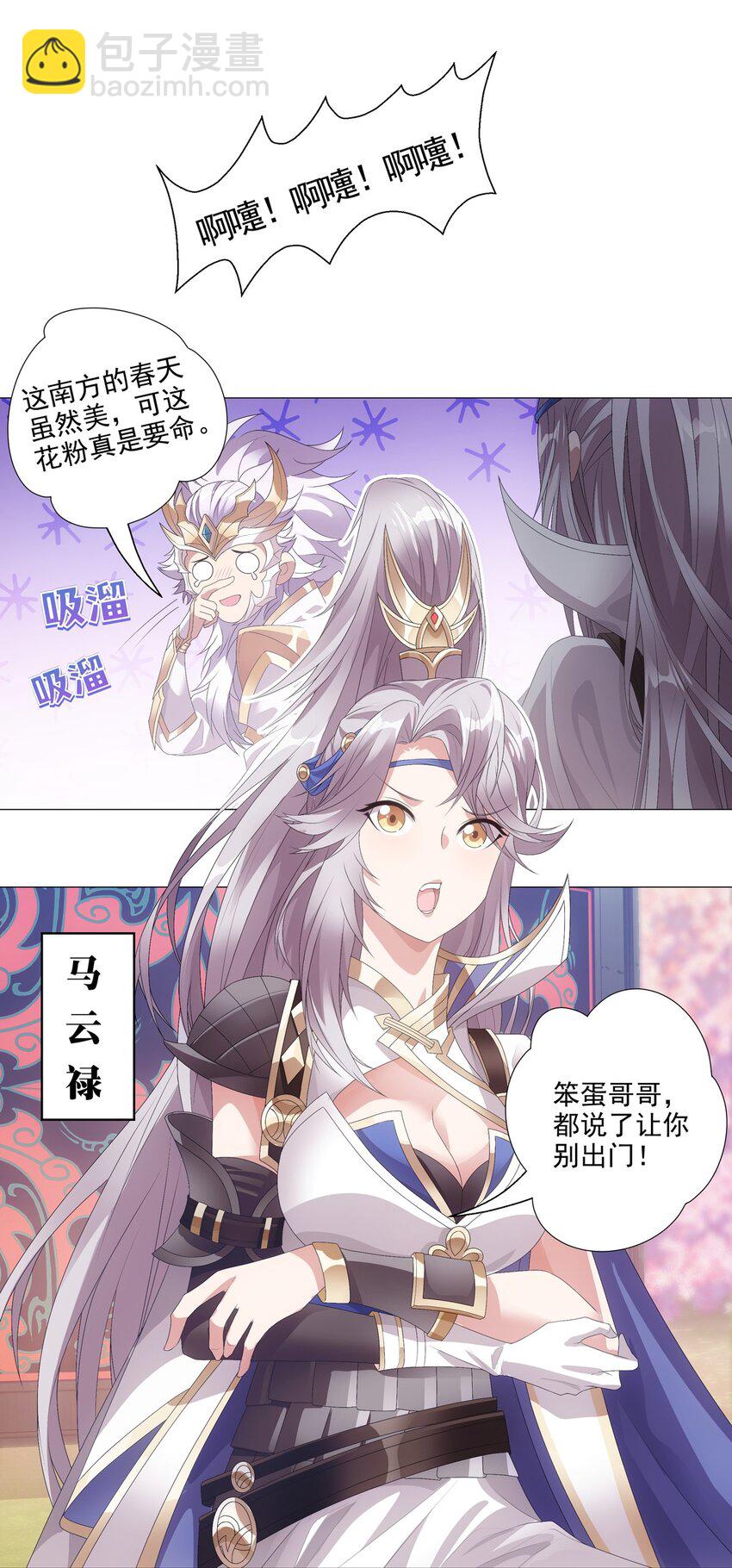 002 热热闹闹！关关耍刀！-第3话