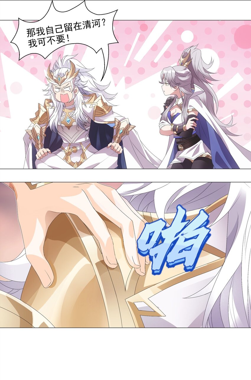 002 热热闹闹！关关耍刀！-第3话