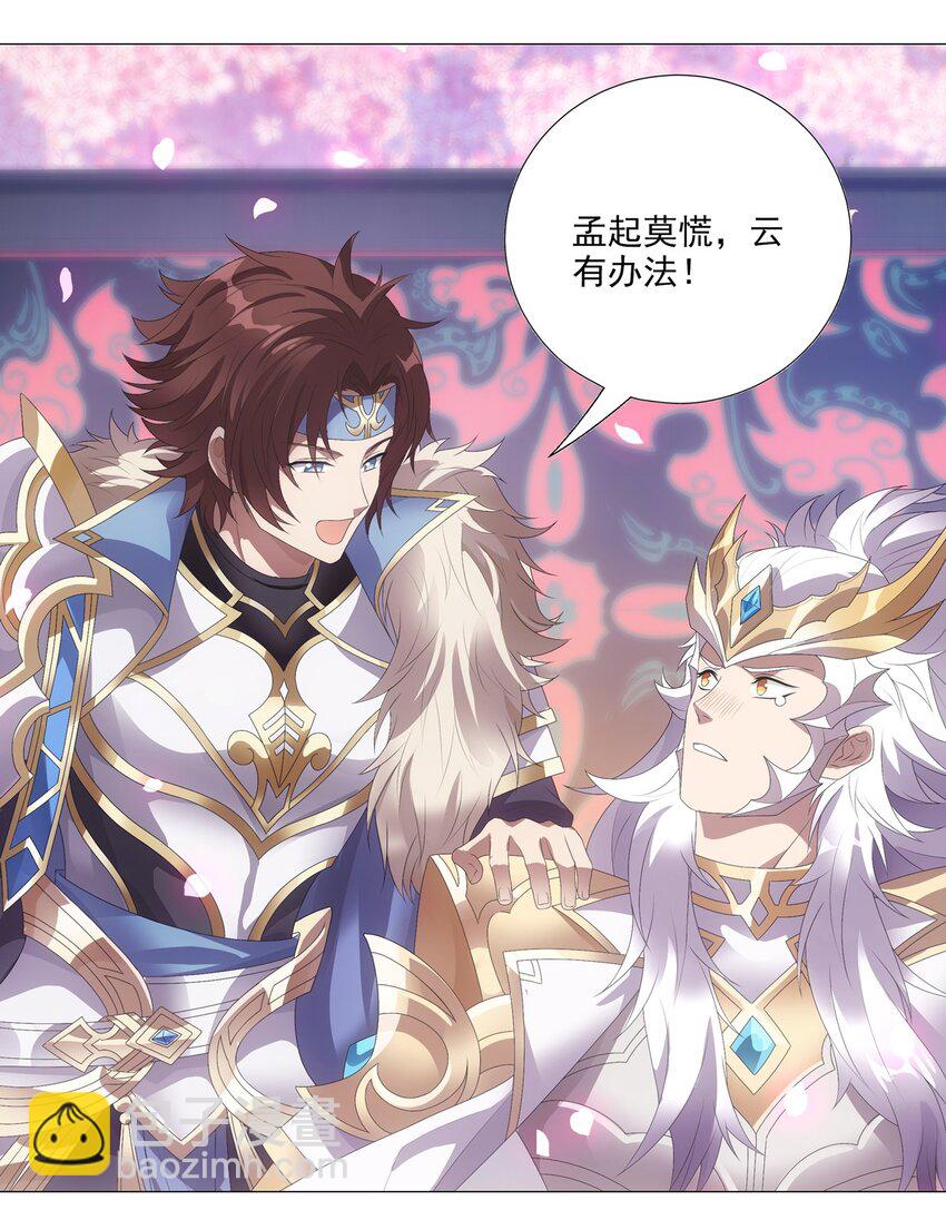 002 热热闹闹！关关耍刀！-第3话