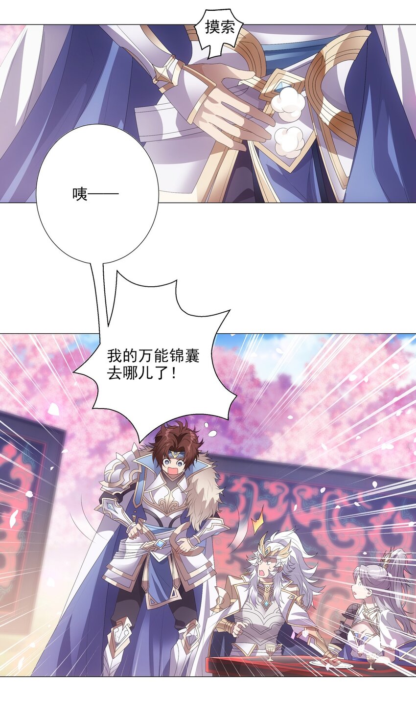 002 热热闹闹！关关耍刀！-第3话