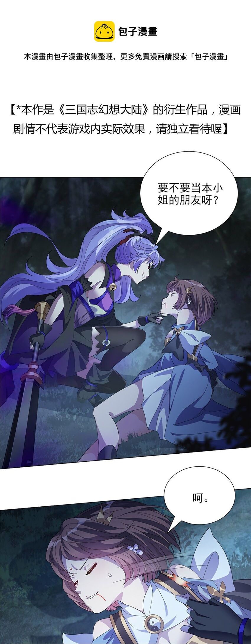 017 原来是你-第21话